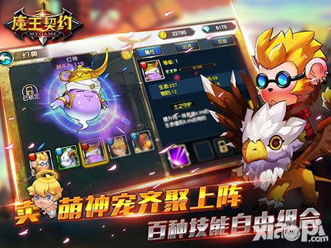 魔王契约首测