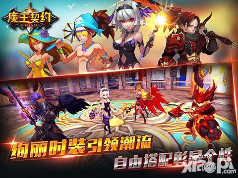 魔王契约首测
