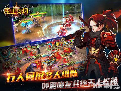 魔王契约首测