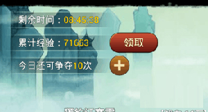 神仙道2手游经验诀窍攻略