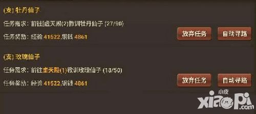 神仙道2手游经验诀窍攻略