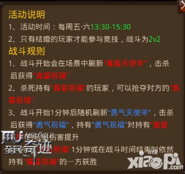 全民奇迹搭配