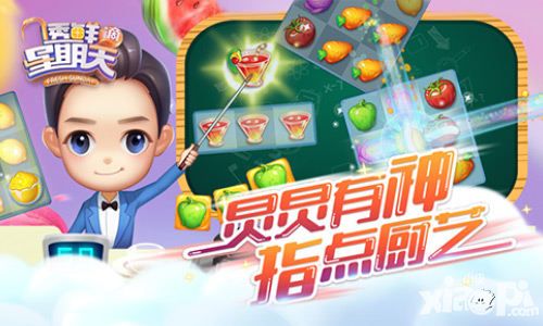 《透鲜滴星期天》11-15关卡攻略:厨艺大比拼如何轻松面对