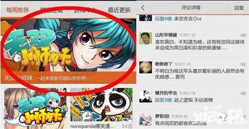 无双小师妹内容