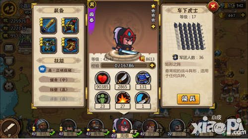 《合战三国》步兵攻略