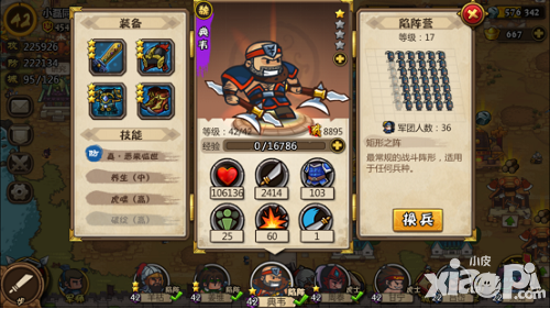 《合战三国》步兵攻略