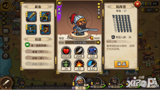 《合战三国》步兵攻略