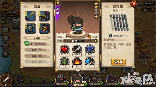 《合战三国》步兵攻略