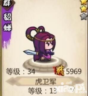 小小军团合战三国貂蝉攻略