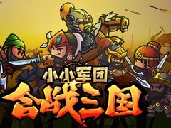 《合战三国》紫色武将打造最强阵容