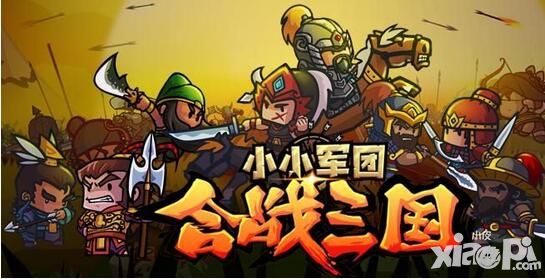 《合战三国》排兵布阵玩转四大实用兵法