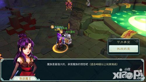 仙剑奇侠传3D回合360度玩转游戏没商量