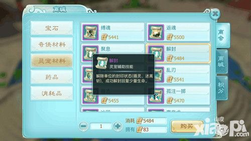 仙剑奇侠传3D回合360度玩转游戏没商量