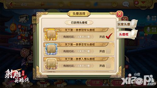 射雕英雄传3D手游
