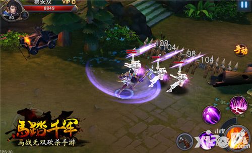 马踏千军游骑解读