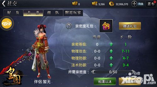 躁动的夏天 《皇图》结婚系统激情来袭