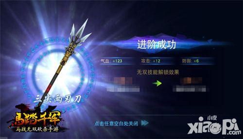 马踏千军手游武器系统详解