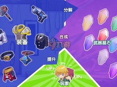 如果的世界装备怎么分解 装备道具分解攻略