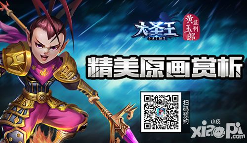 大圣王玩法