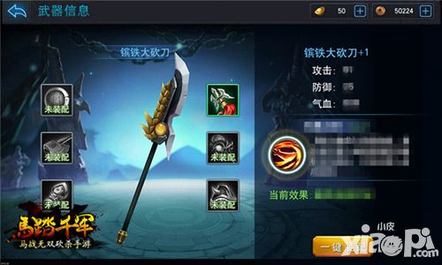马踏千军武器玩法曝光