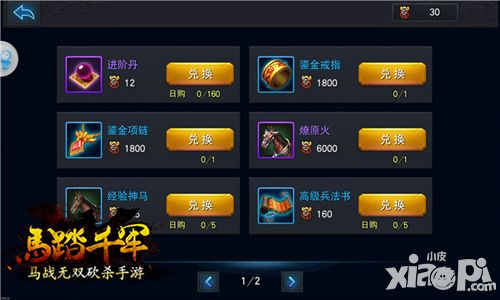 踏千军英雄擂台玩法