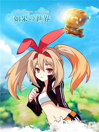 《如果的世界》无口萝莉萌角色详细介绍