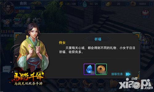 马踏千军祈福系统介绍