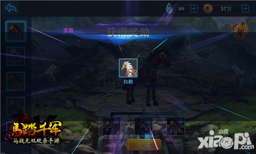马踏千军碎片抢夺玩法介绍