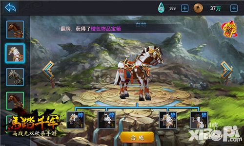 马踏千军碎片抢夺玩法介绍