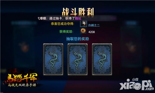 马踏千军碎片抢夺玩法介绍