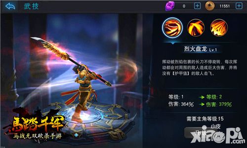 马踏千军骁骑职业解读