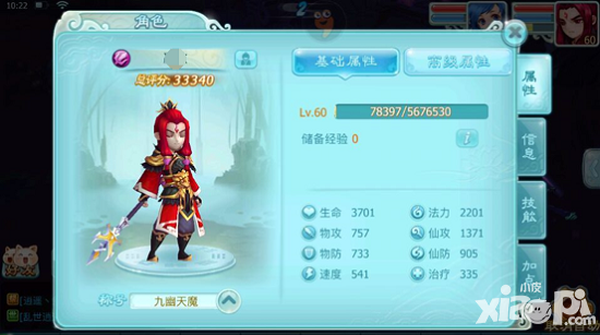 《仙剑奇侠传3d回合》单人PK画个圈诅咒你:夜叉