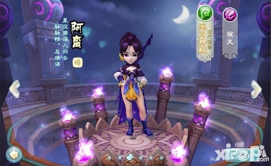 粉红色的回忆《仙剑奇侠传3d回合》灵宠-桃子妖怪