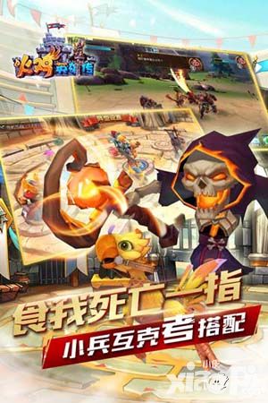 火鸡英雄传内容