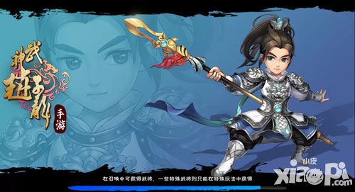 剧情吸睛网红手游 《武神赵子龙》特色揭秘