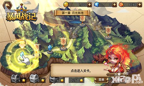 暴风战记玩法