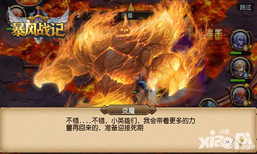 暴风战记内容
