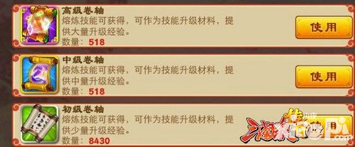 三国杀传奇手游