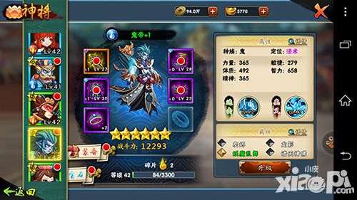 《宝莲灯》神将选择攻略