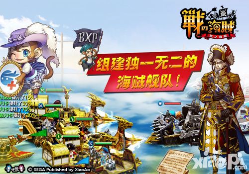 战之海贼玩法