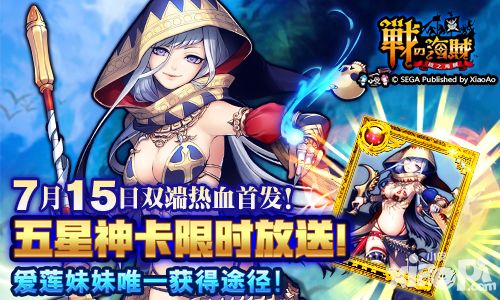 世嘉十年磨一剑 《战之海贼》中国首发预约活动开启