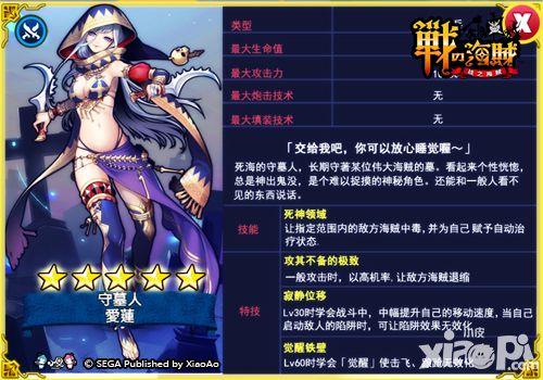 战之海贼手游
