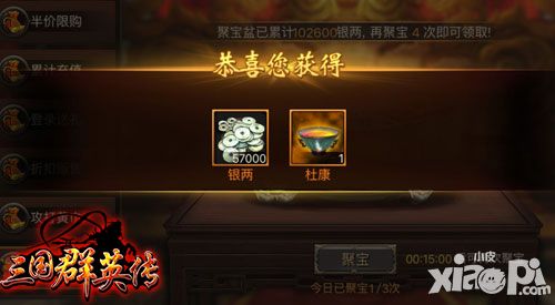 三国群英传简介