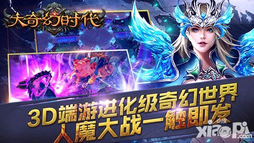 开测首日全服爆满 大奇幻时代推畅爽群殴玩法领航MMORPG手游