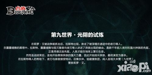 血族玩法