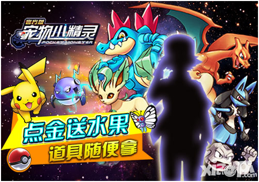宠物小精灵内容