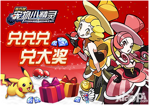 宠物小精灵内容