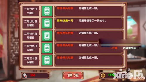皇后成长计划2评测