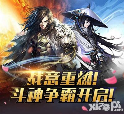 斗神争霸燃点激情《战斗吧剑灵》暑期热战嗨翻天