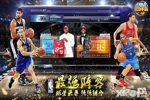 NBA范特西巅峰对决